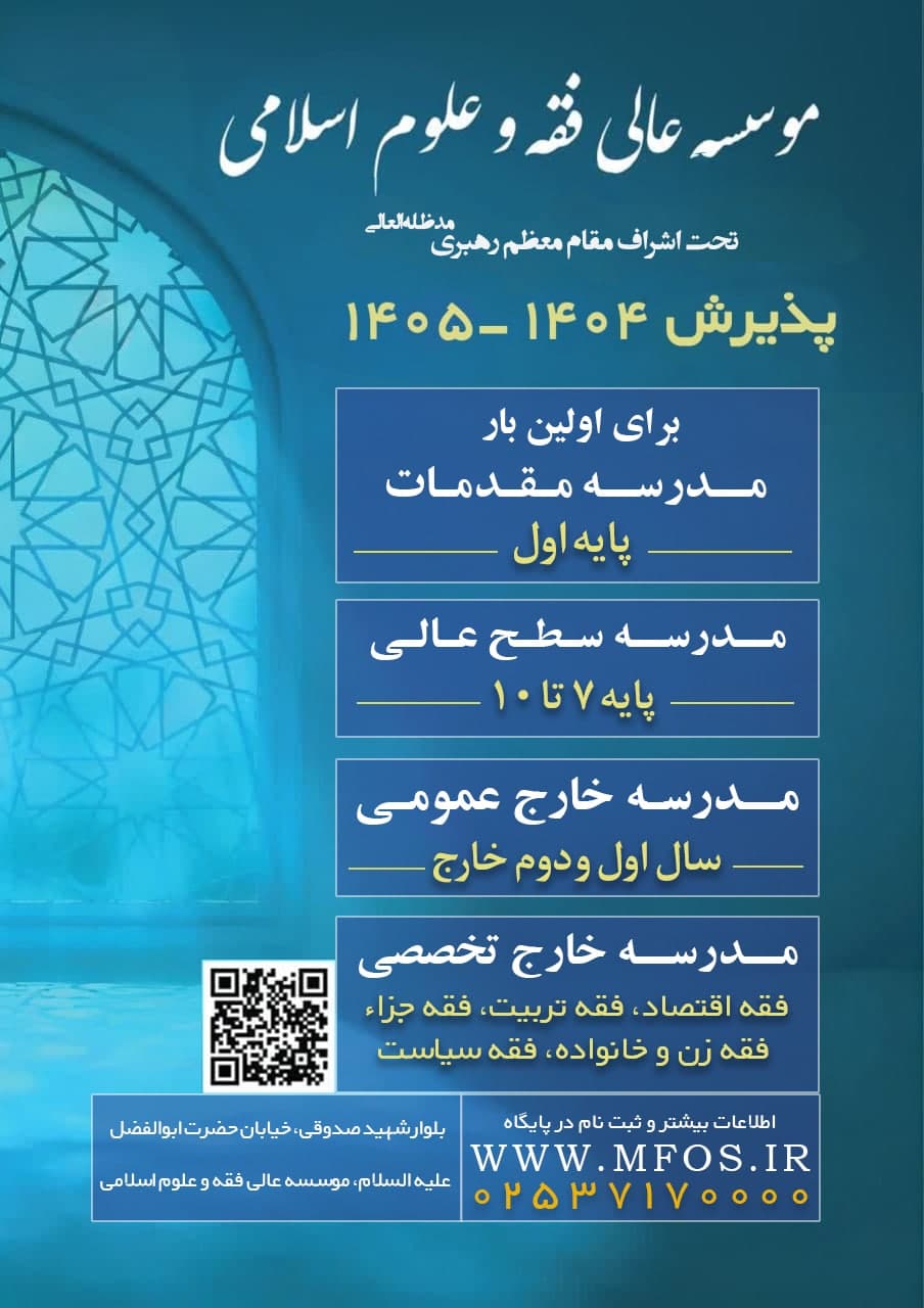 پذیرش مدرسه مقدمات ١٤٠4-١٤٠5  برای اولین بار